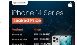 苹果14最新爆料售价表,高端配置下的价格新篇章