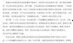 第三季度爆料新闻,揭秘热门事件背后的真相与争议