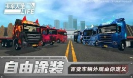 卡车人生最新爆料,最新爆料揭示行业背后真相